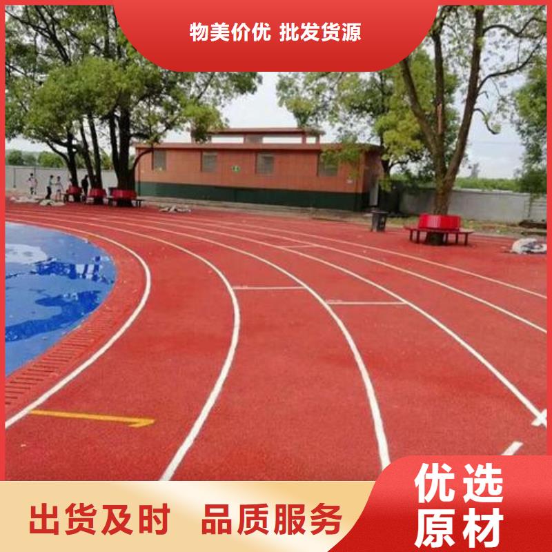 小区塑胶跑道什么材料当地品牌