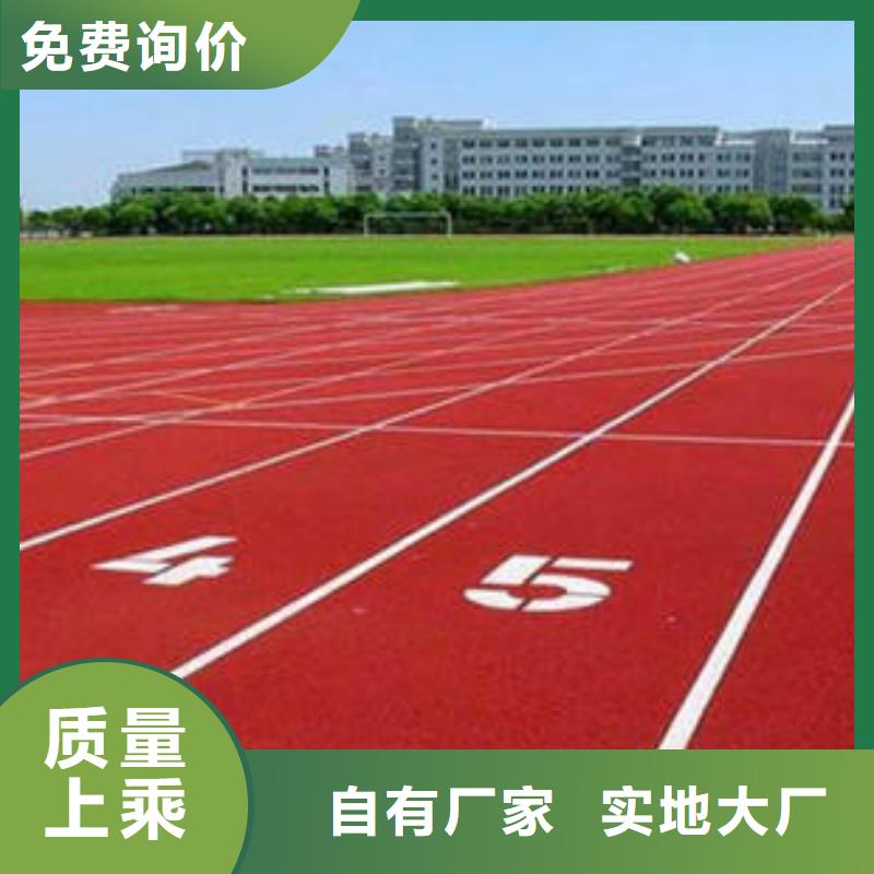 小区塑胶跑道质地坚实附近公司