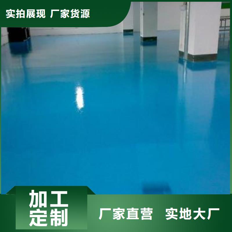 自流平环氧地坪施工方便简单本地货源