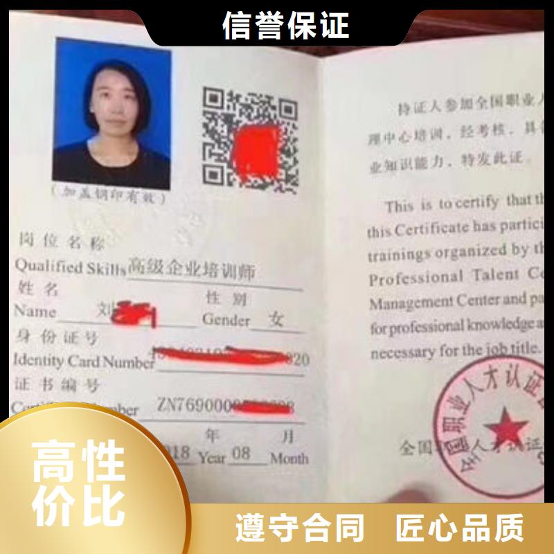 工程师机械操作证全国通用正规