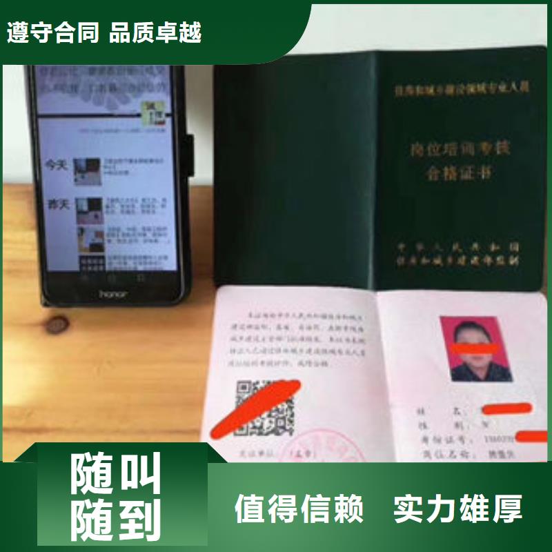 学历证明人员比同行便宜