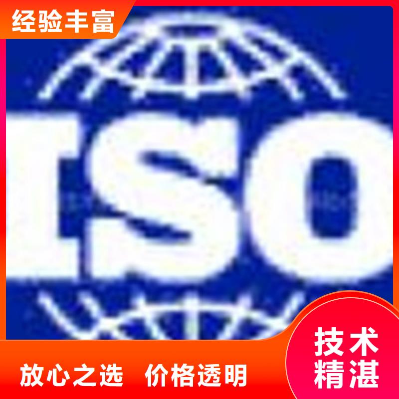 ISO标准认证条件附近生产商