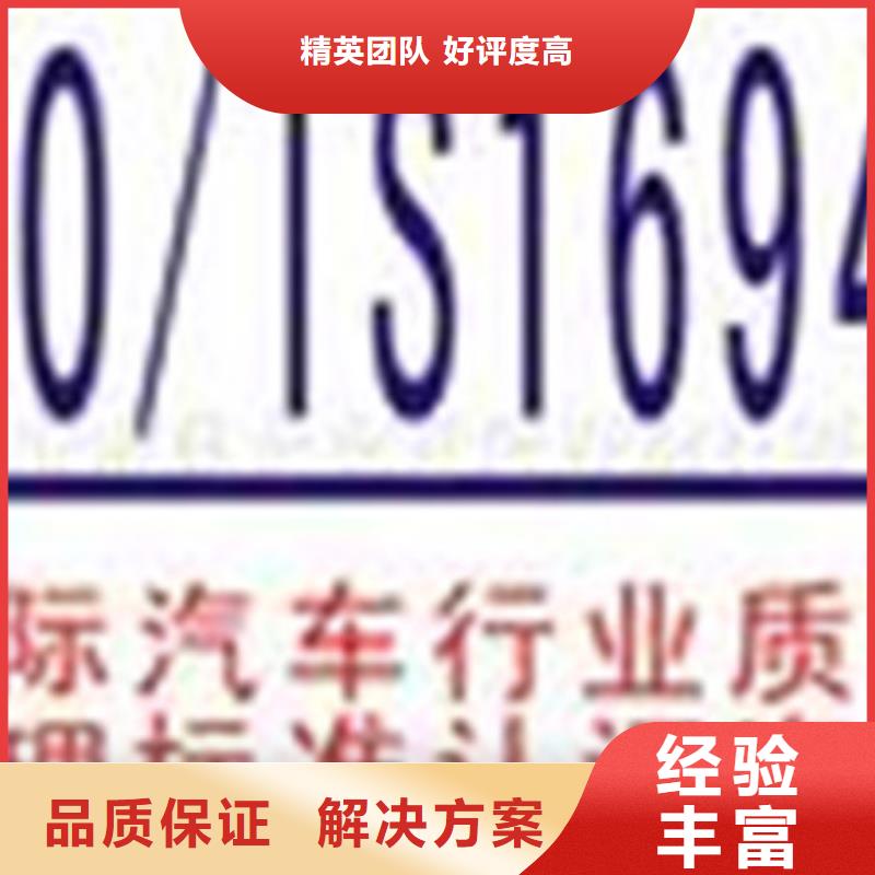 革吉权威的ISO认证最快15天出证公司