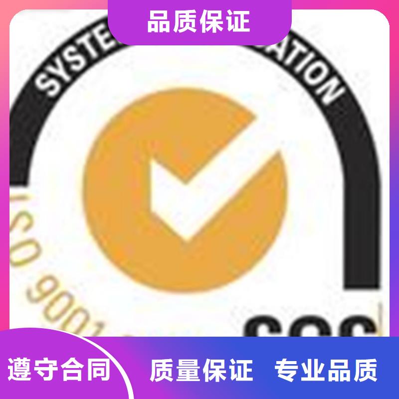 新宁ISO质量体系认证要哪些资料价格低于同行