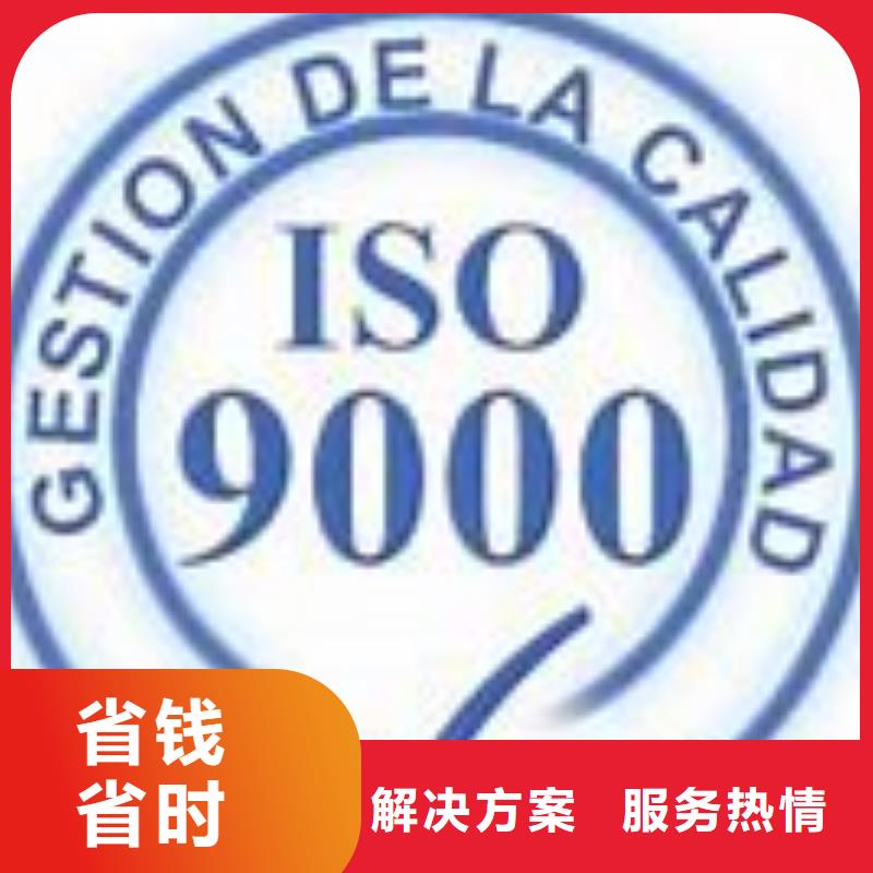 ISO9000认证体系条件有哪些附近服务商