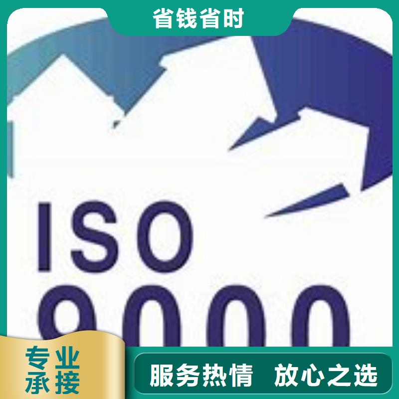 祥云如何办ISO9000认证费用透明诚信