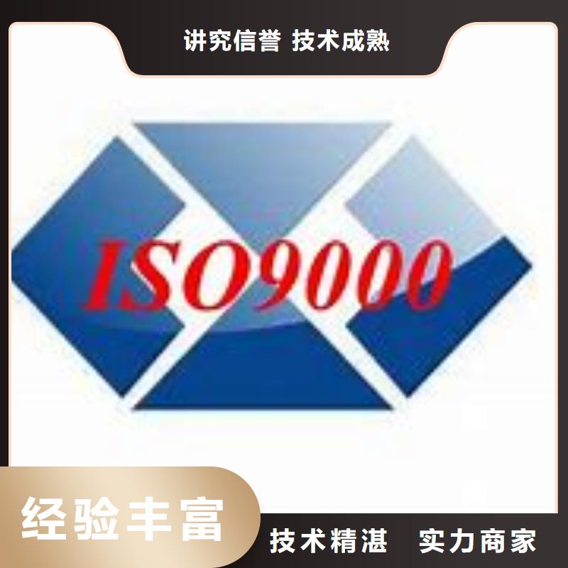 ISO9000质量认证附近货源