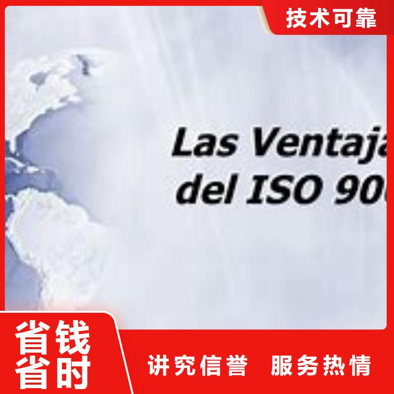 上城ISO9001认证公司同城生产厂家