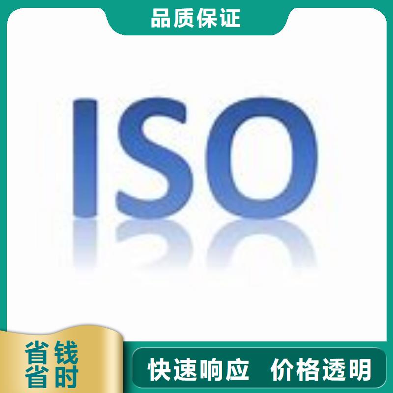 孝昌ISO9000体系认证条件有哪些明码标价