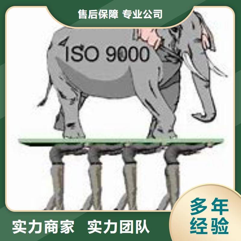 大冶ISO9000认证体系出证快正规公司