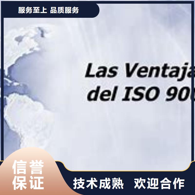 ISO9000标准认证哪家权威当地生产商