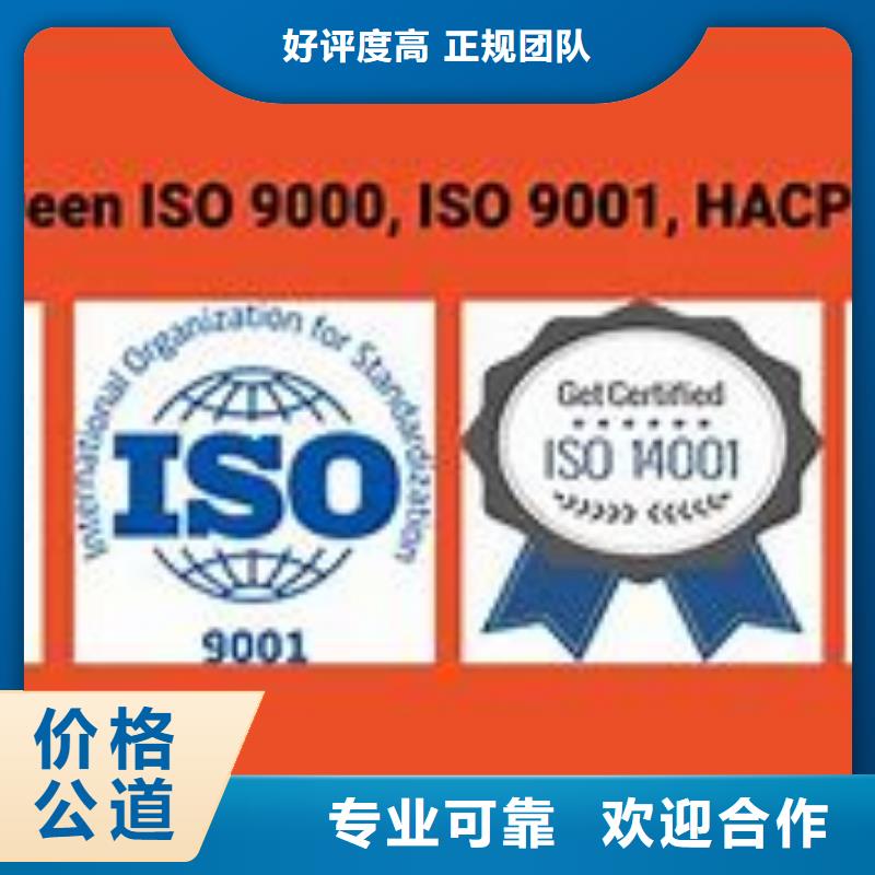 ISO9000管理体系认证出证快经验丰富