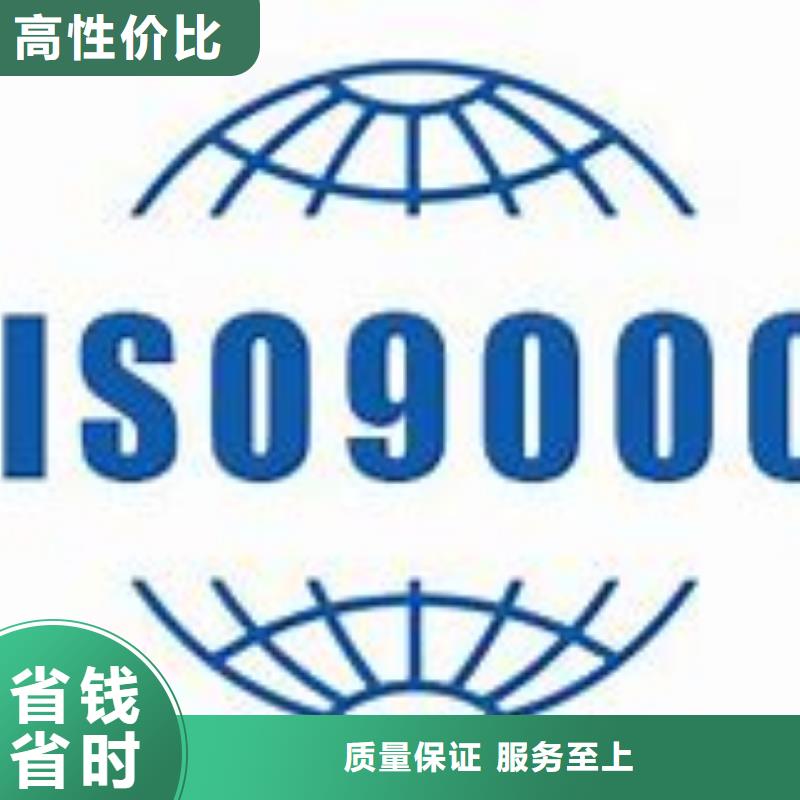 下陆ISO9000质量认证条件有哪些附近供应商