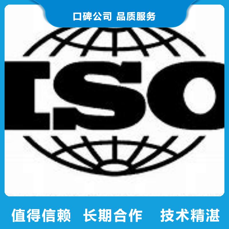 ISO9001认证要哪些条件放心之选