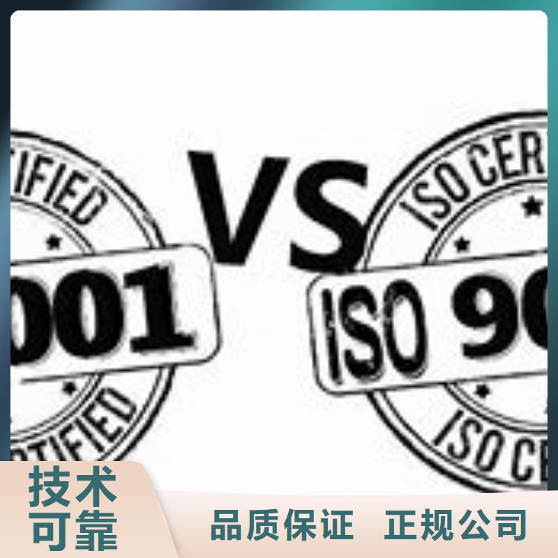 ISO9001质量认证机构有几家附近生产厂家