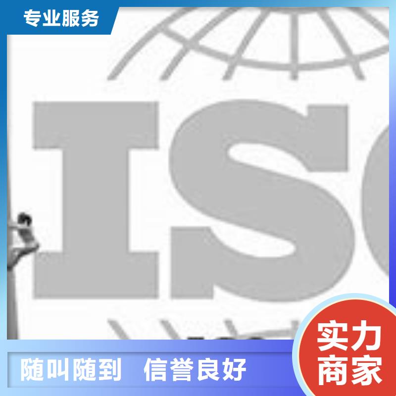 水城ISO90000质量认证有哪些条件行业口碑好