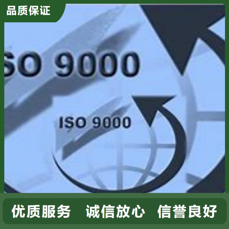 石首ISO9000管理体系认证审核轻松价格公道