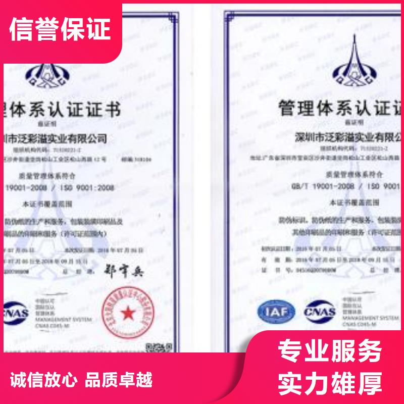 ISO9001认证附近厂家