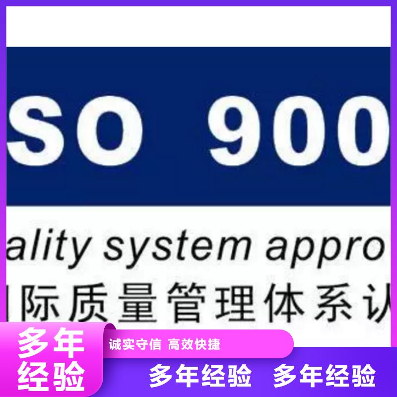 ISO9001质量认证出证快承接