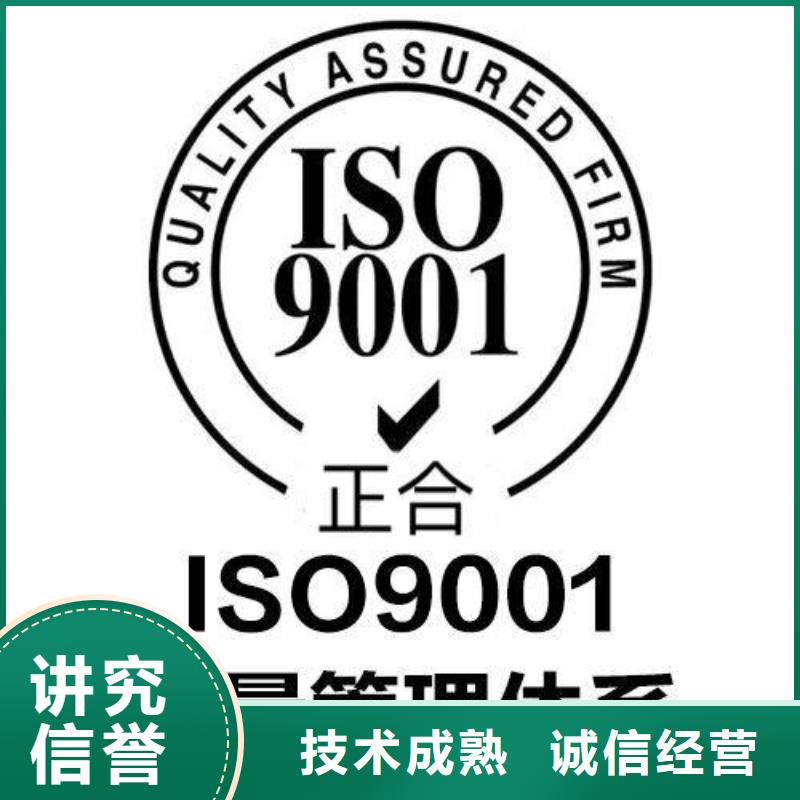 权威ISO9001质量认证费用优惠高效