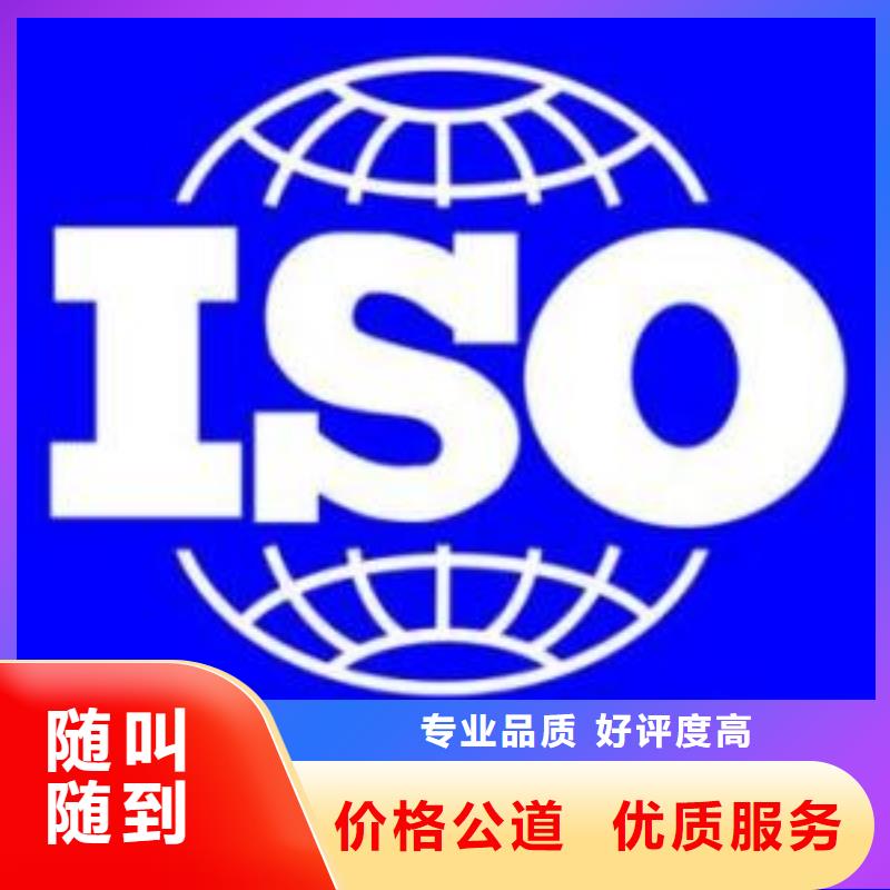 海南琼海市哪里可以办ISO9001认证最快20天出证品质保证