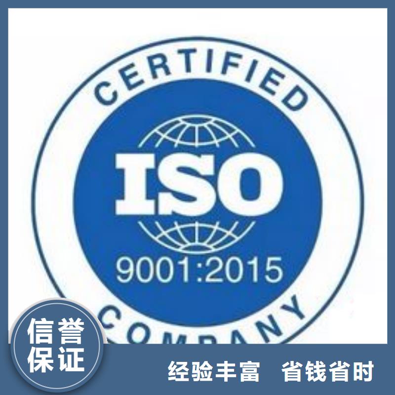 ISO9001质量认证周期短齐全