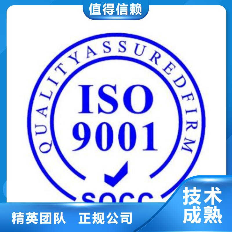 ISO9001质量体系认证费用8折正规团队