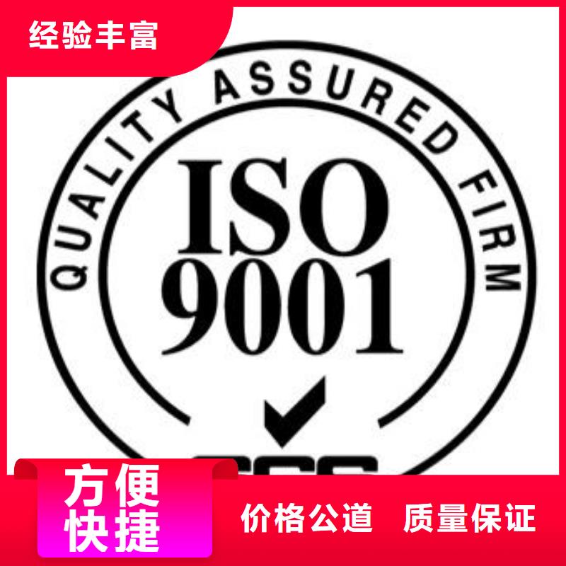 ISO9001认证本地审核员高效快捷