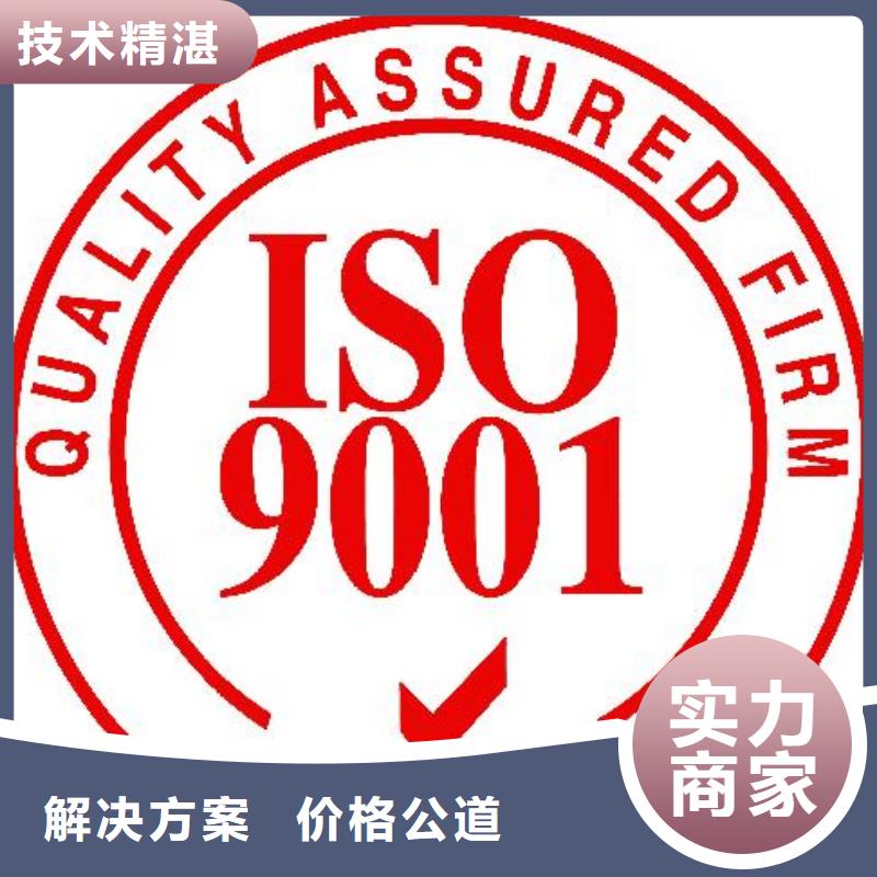 洞口ISO9001企业认证条件有哪些匠心品质