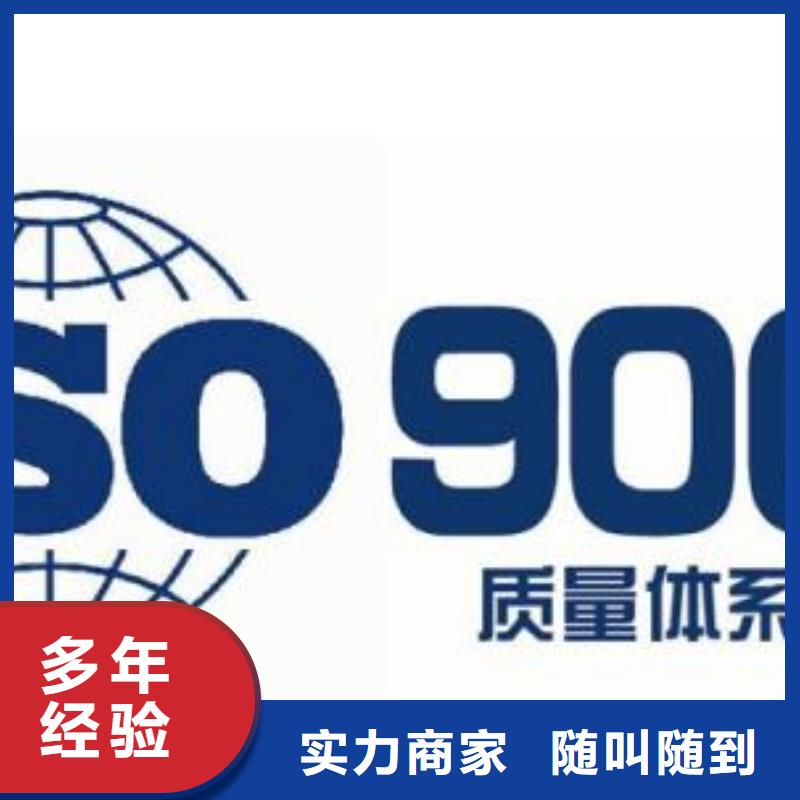 安平ISO9001体系认证费用优惠靠谱商家