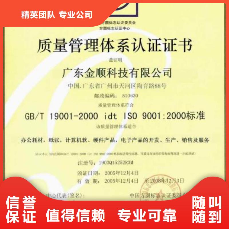 盘县ISO9001体系认证有哪些条件匠心品质