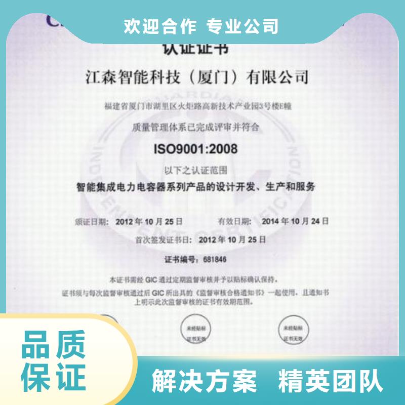 蓬溪ISO90001质量认证费用透明本地服务商