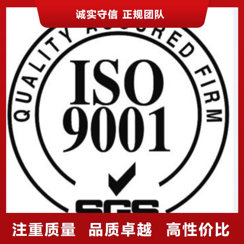 ISO9001质量认证出证快质优价廉