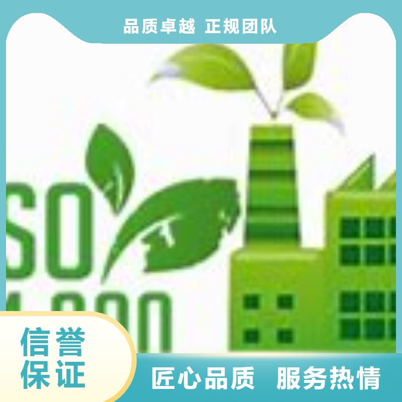 资溪ISO14000环境认证无环评也行附近经销商