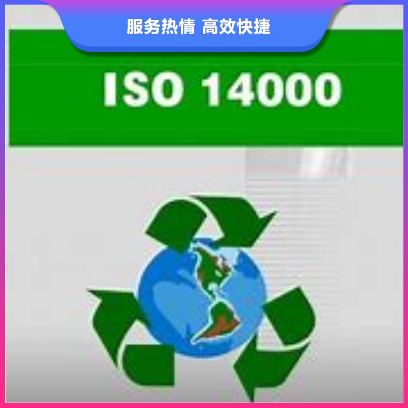 iso14000认证如何办当地服务商