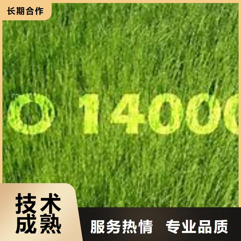 南江ISO14000认证本地供应商