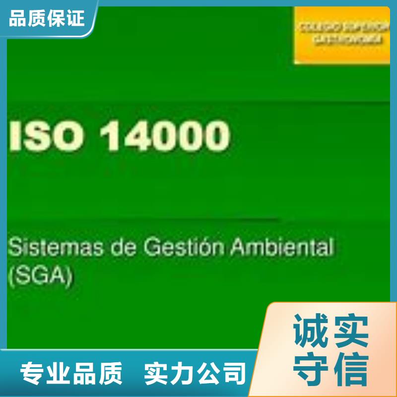 仲巴ISO14000环境管理体系认证无环评也行匠心品质