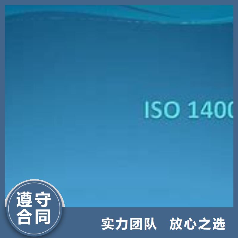 和龙ISO14000认证审核轻松技术好