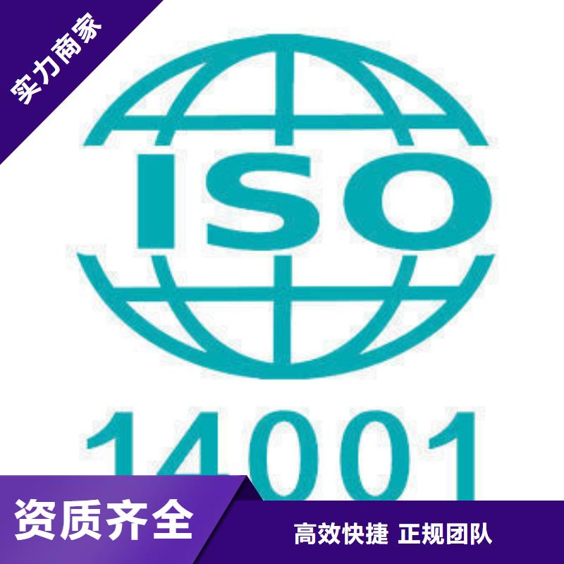 武强ISO14000环境管理体系认证高效快捷