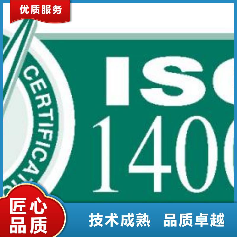 ISO14000环境认证审核轻松当地经销商