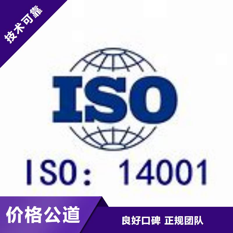 iso14001认证公司在本地实力强有保证