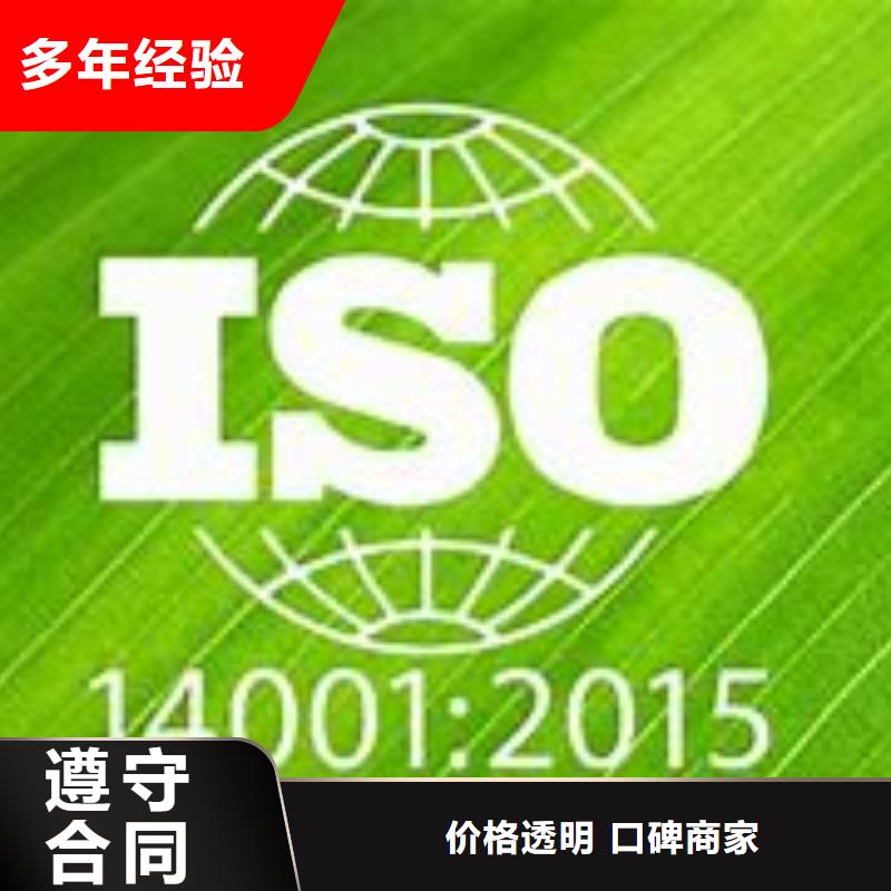 iso14001认证机构当地品牌