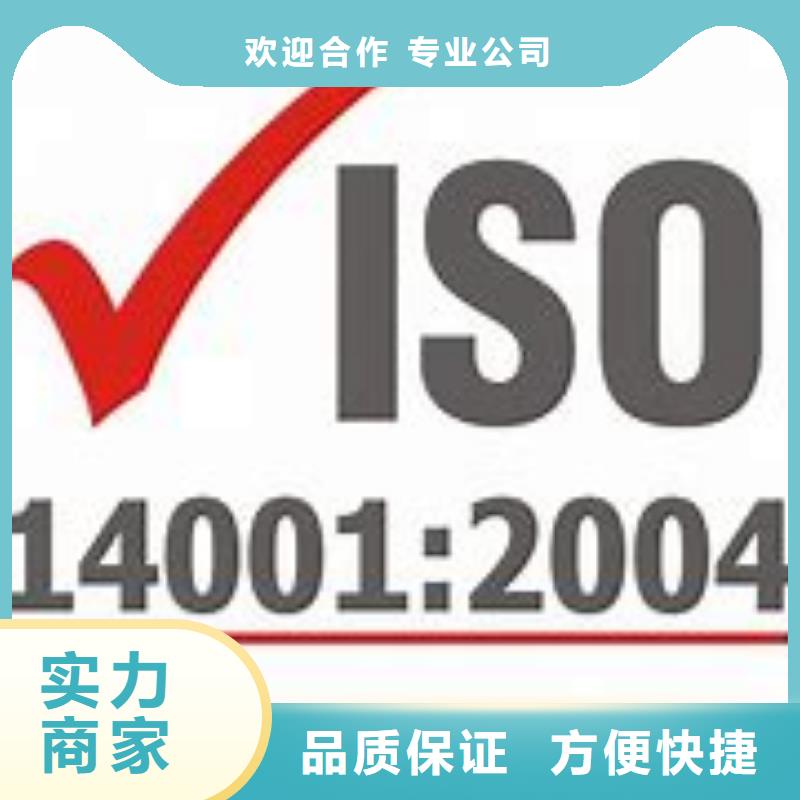 大理市iso14001认证如何办_今日商机