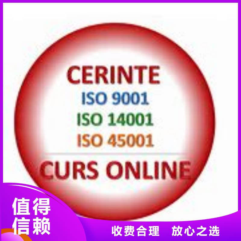 ISO45001企业职业健康认证机构有几家口碑商家