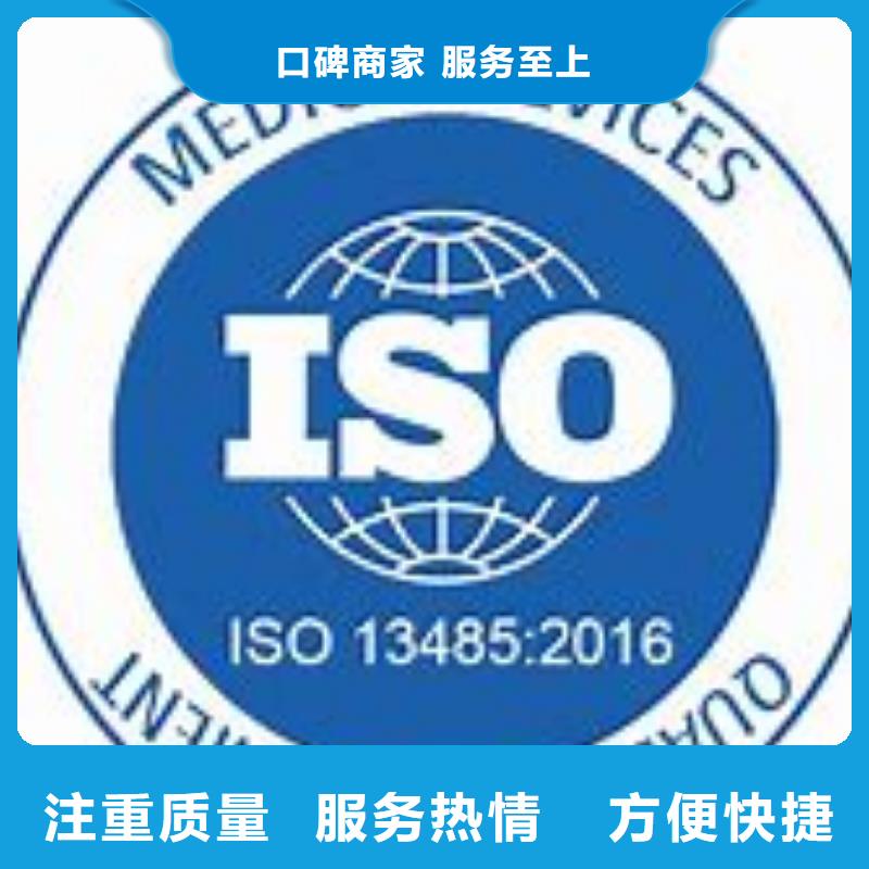 ISO13485认证2016版专业可靠