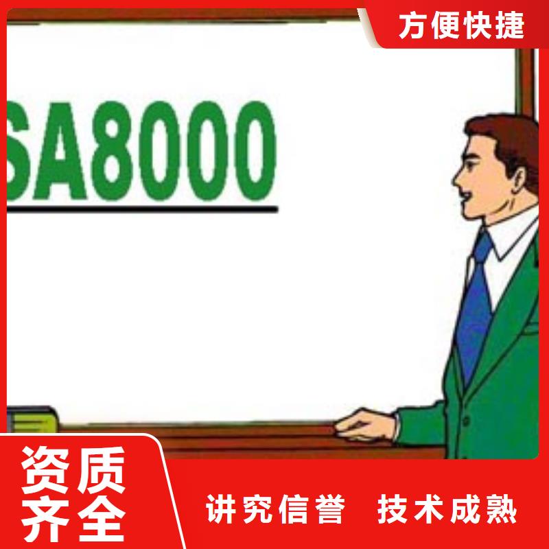 SA8000社会责任认证行业口碑好