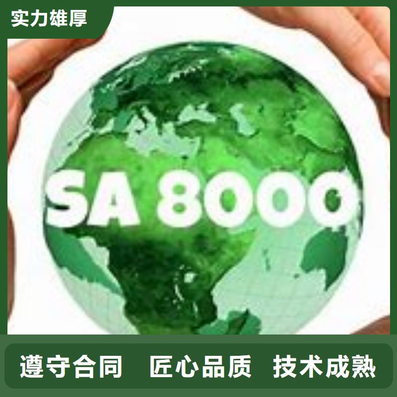 ​SA8000认证从业经验丰富