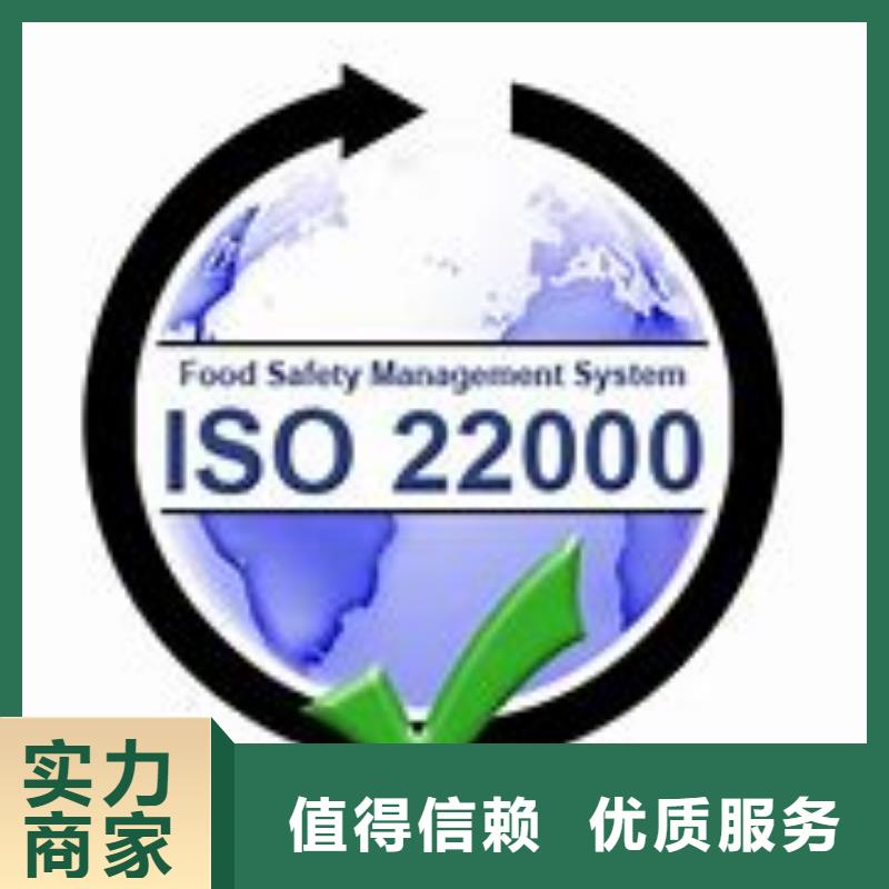 云梦ISO22000认证机构同城生产商