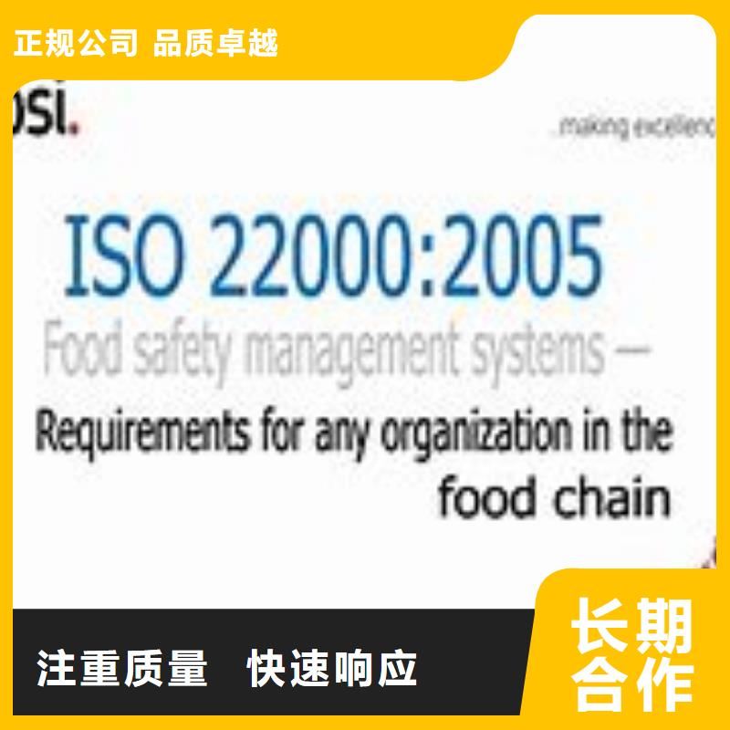 ISO22000认证公司有几家当地生产厂家