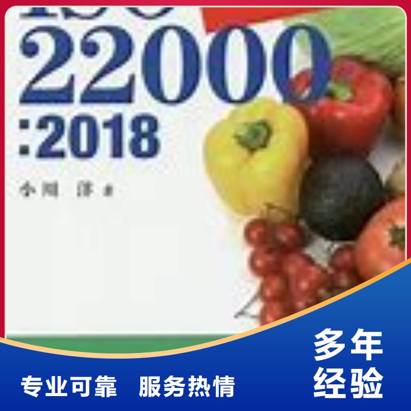 爱辉ISO22000认证费用拒绝虚高价